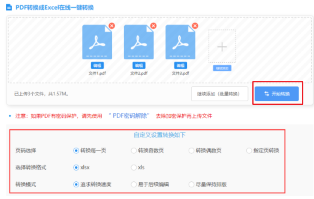 欧宝网页版登录使用讲解 - 开始转换
