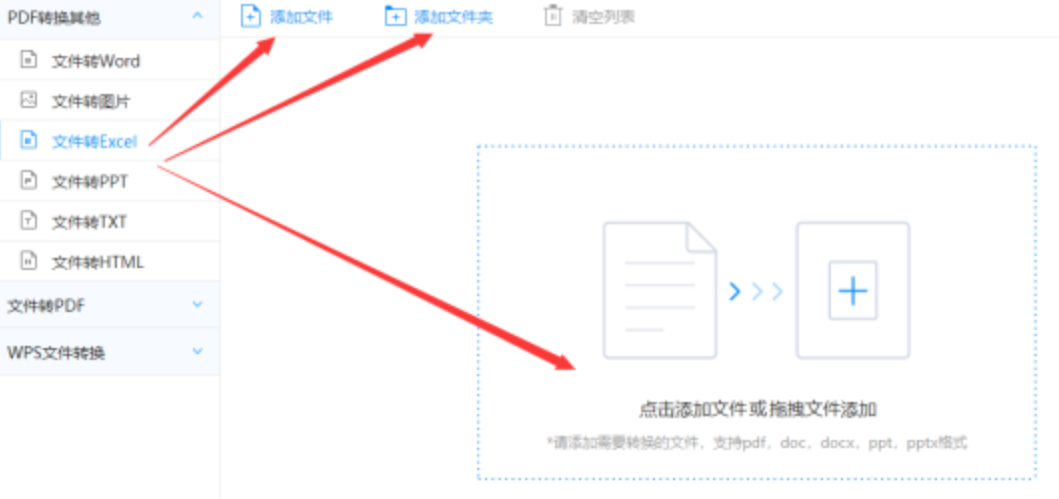 欧宝网页版登录使用讲解 - 选择文件格式
